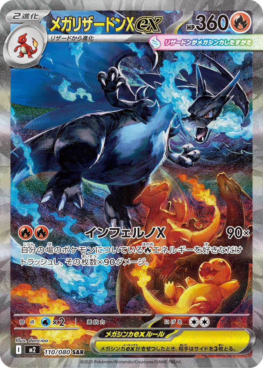 Mega Charizard X ex - 125/094