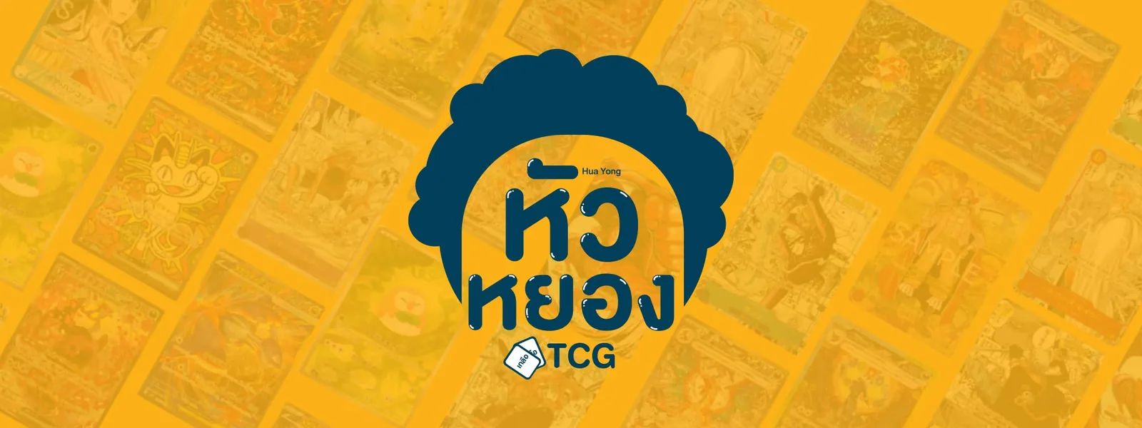 Cover ร้าน HUAYONG